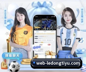从赛前预告到赛后复盘 - LDSPORTS